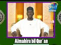 Qur'an recitation by Sheikh Anas Salis Kura