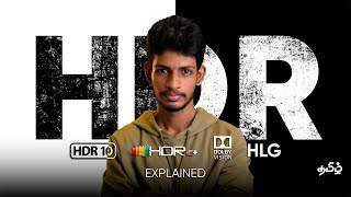 HDR Standards Explained in Tamil | HDR10, Dolby Vision and HLG | Explain How #hdr