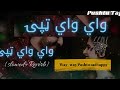 Wayway pashto sad tappy 2023 slowreverb pashto tappy 2022 ganamrang official slowedandreverb