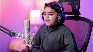 Surah Al-Buruj (The Great Start)Full | By Usman bin Meshal  بصوت القارئ الصغير عثمان بن مشعل الحداد