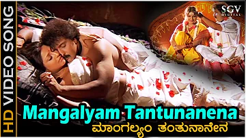 Mangalyam Tantunanena - HD Video Song | Malla | Ravichandran | Priyanka | L N Shastry, Suma