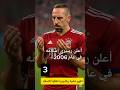 متي اعتنق فرانك ريبيري الدين الاسلامي الاسلام كرة القدم فرانك ريبيري 