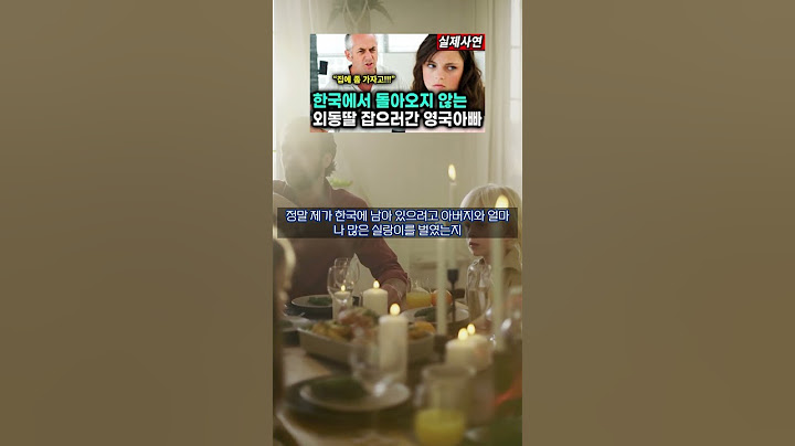 (감동사연) 한국에서 돌아오지 않는 딸을 찾으러 직접 한국에 온 영국아빠!! 그런데 그 곳에서 충격적인 장면을 보게 되는데...
