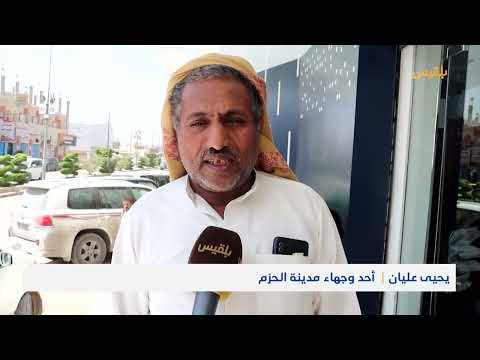 بعد السيطرة عليها للمرة الثانية.. مليشيا الحوثي تفرض واقعا جديدا في مدينة الجوف | تقرير: علي الجرادي