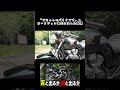 【ショート】「ごじゃしのバイクです」とオークション査定に出した結果。。