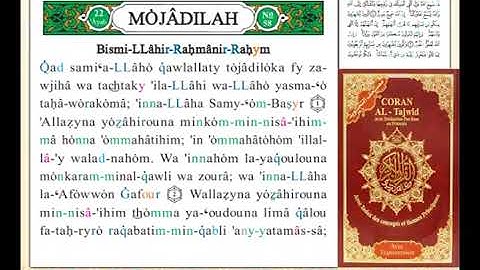 ختمة من مصحف التجويد باللغة الفرنسية الصفحة رقم 542