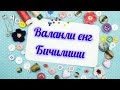 Ёзги куйлаклар учун 6 хил калта енг бичилиши. Для летних платье (руково)