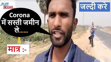 Take cheap land on the highway in Corona | Plot Dekho | Plot Available In Greater Patna | Metro City