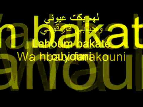 TÉLÉCHARGER MAMI LILLAH YA GHAZALI YA TÉLÉCHARGER GHAZALI LILLAH MAMI