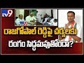 TPCC plans to take action on Komatireddy Rajagopal Reddy
