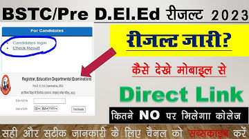 BSTC Result 2023 Direct Link | Pre D.El.Ed Result Check | bstc result 2023 date time