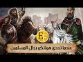 هولاكو وسلطان المسلمين قطز الحقيقية الخفية التي لم تروى