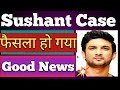 Sushant Rajput Case latest Good news/मुझे  क्या Answer मिला Sai Baba से/Sushant Fans news update