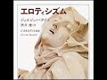 バタイユ 「エロティシズム」解説動画⑥