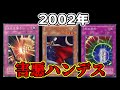 【02環境】お前（ハンデス）のこと誰が好きなん？【対戦動画】