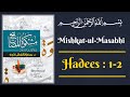 Mishkat Ul Masabhi Hadith 1 2 Urdu Hindi Translation Mishkatulmasabih Hadees Hadith Sunnatpak Mishkat Ul Masabhi Hadith 1 2 Urdu Hindi Translation Mishkatulmasabih Hadees Hadith Sunnatpak