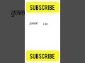 तुतलाता को इंग्लिश में क्या कहते हैं | #word meaning #vocabulary @letpractix