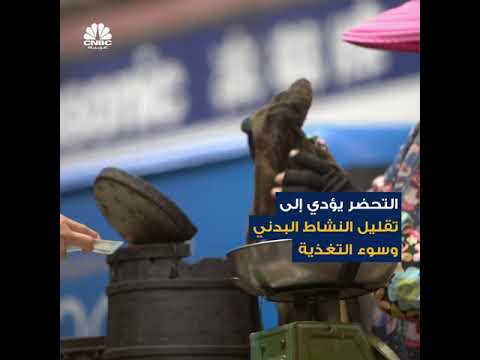 التحضر أو انتقال البشر للعيش من المناطق الريفية إلى المدن يؤثر على العالم بمختلف الأصعدة