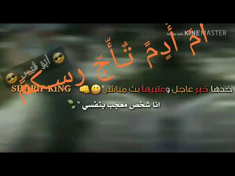 ام ادم تاج رسكون يا خلق الله الوصف مو دعم