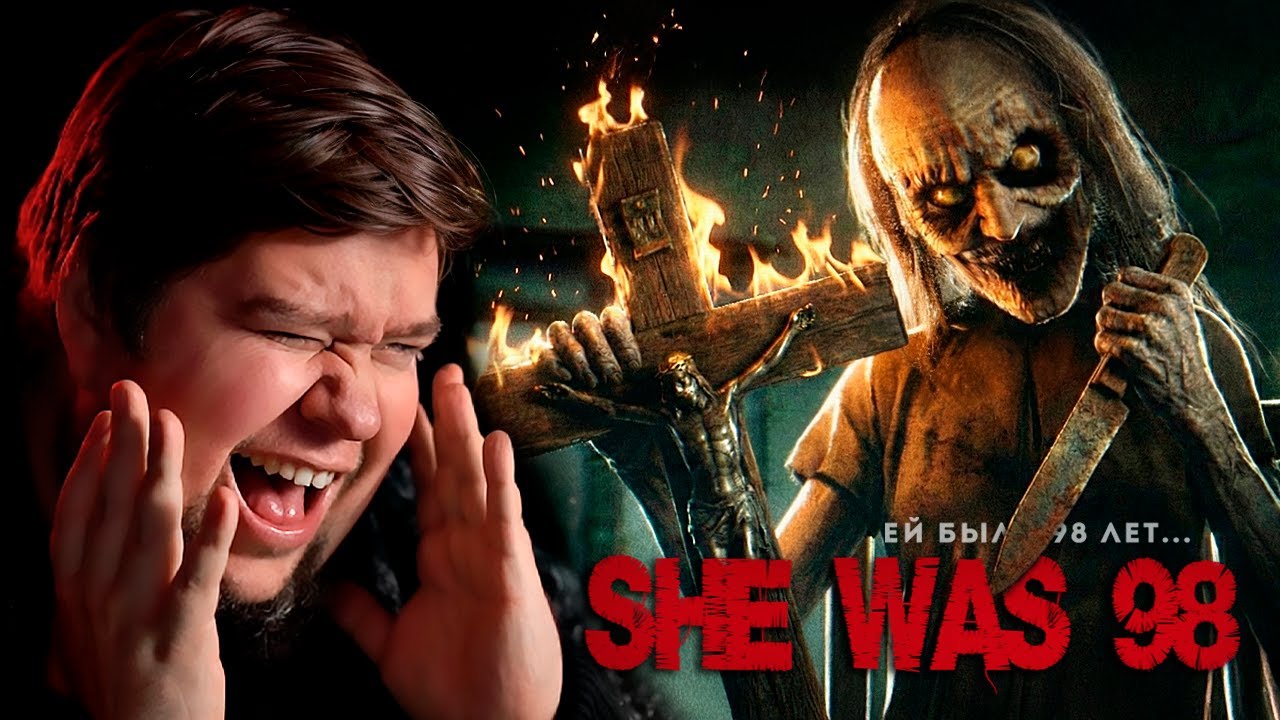 ХОРРОР ПРО БЕЗУМНУЮ БАБКУ И ВНУКА - She Was 98