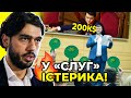 🔥ЛЕРОС: За відставку Разумкова «слугам» платять вже по $200 000, хто відмовляється – «маринують»