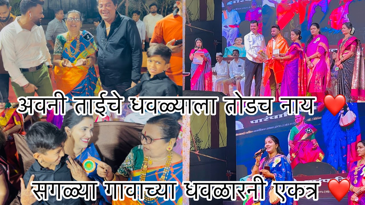 महिला दिना निमित्त सगळ्या आई - बहिणीनी गायले धवला ❤️ Sammy kalan rupansh avni patil mack #vlog2026 