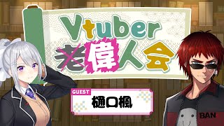 天開司の配信のサムネイル画像