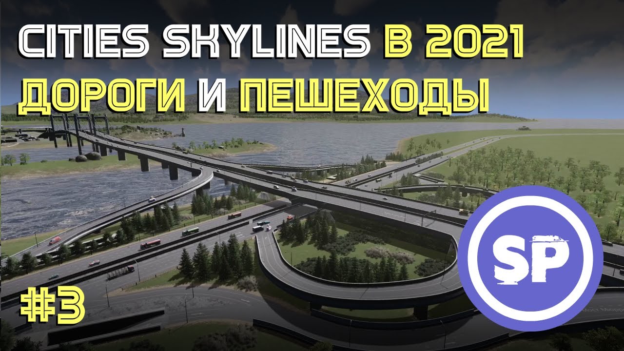 Cities skylines гайд по зонированию