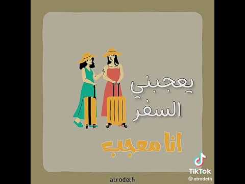 انا معجب بك By Manu Chai