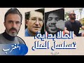 المالابداية س جال المغترب مع ثلاث ملحدين تسلسل العلل