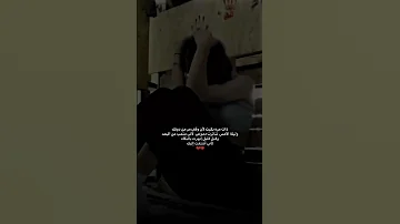 ستوريات حزينه حزن بكاء فراق قلق اكتئاب تصميم ستوريات انستا ستوريات واتساب اقتباس Shorts 