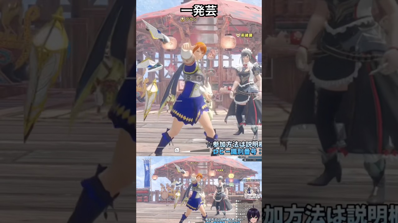 一発芸【MHSB/モンスターハンターライズ:サンブレイク】#shorts #モンハン #参加型