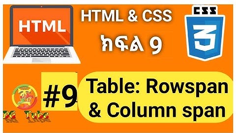 Html: #9 Table,row span and Column span with CSS Amharic tutorial.የሠንጠረዥ አሰራር።