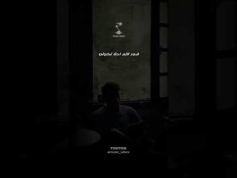 S2al Ma3izoff Edit Music Wibes Morocco Fyp S2al Ma3izoff