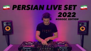 New Persian Mix 2022 - Dj Shahin Live Set - بهترین میکس اهنگ شاد ایرانی
