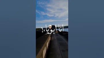 كل الجاي سواد طلقتين عربون 