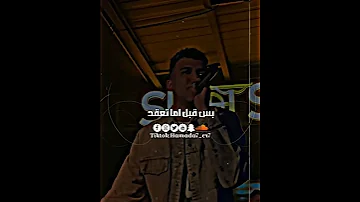 اسند ضهرك واقعد عصام صاصا 