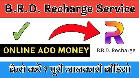 B.R.D. Recharge Me Online Add Money 💰 Kaise kare ll #onlineaddmoney