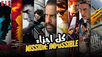 ترتيب ٨ افلام