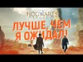 HOGWARTS LEGACY ВЫЙДЕТ В 2022: ГЕЙМПЛЕЙ С STATE OF PLAY И МНЕНИЕ