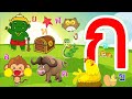 เพลง กไก่ - ฮ นกฮู ดนตรีมันๆๆ  การ์ตูนน่ารักน่ารัก | Learn Thai Alphabet