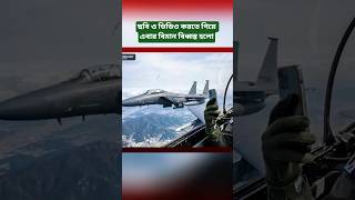 F-15K Mid-Air Collision Explained: Pilot Distraction Leads to Shocking Air Inciden