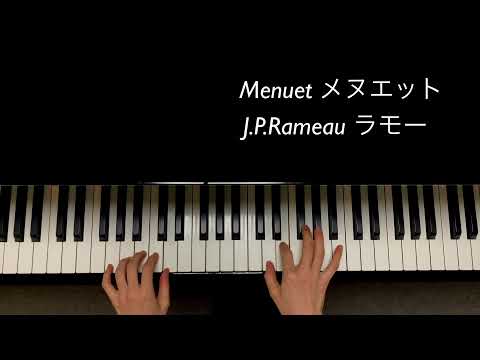 メヌエット／J.P.ラモー