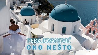 Video thumbnail of "PEDJA JOVANOVIC - ONO NESTO (OFFICIAL VIDEO)"