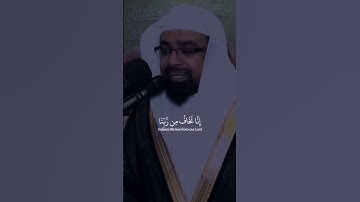 تلاوة حزينة جدا للشيخ ناصر القطامي/ " إنا نخاف من ربنا يوما عبوسا قمطريرا " 😞😞