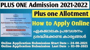 EKAJALAKAM SINGLE WINDOW HIGHER SECONDARY ADMISSION 2021-2022| PLUS ONE ADMISSION 2021| +1 ALLOTMENT