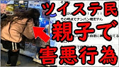 炎上 ツイステのコスプレして大炎上した人がやばい ディズニー ツイステッドワンダーランド Youtube 炎上 ツイステのコスプレして大炎上した人がやばい ディズニー ツイステッドワンダーランド Youtube