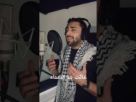 الله يا الله عاث بنا الاعداء الضميرالعربي عثمان   