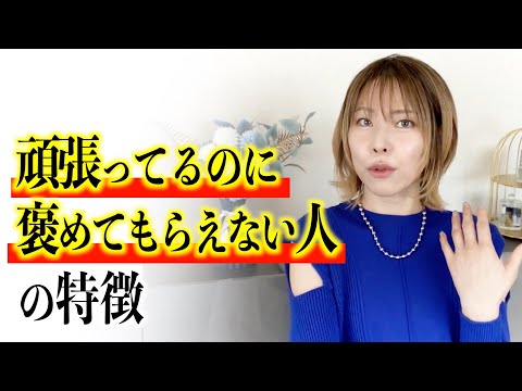 私の方が頑張ってるのに!と思ったら見てください