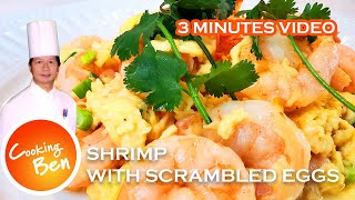 🦐🥚 How a Master Chef makes Shrimp with Scrambled Eggs (滑蛋蝦仁)!